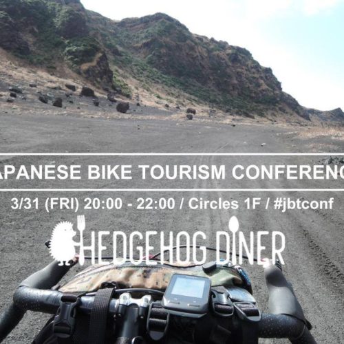 Japanese BIKE Tourism Conference