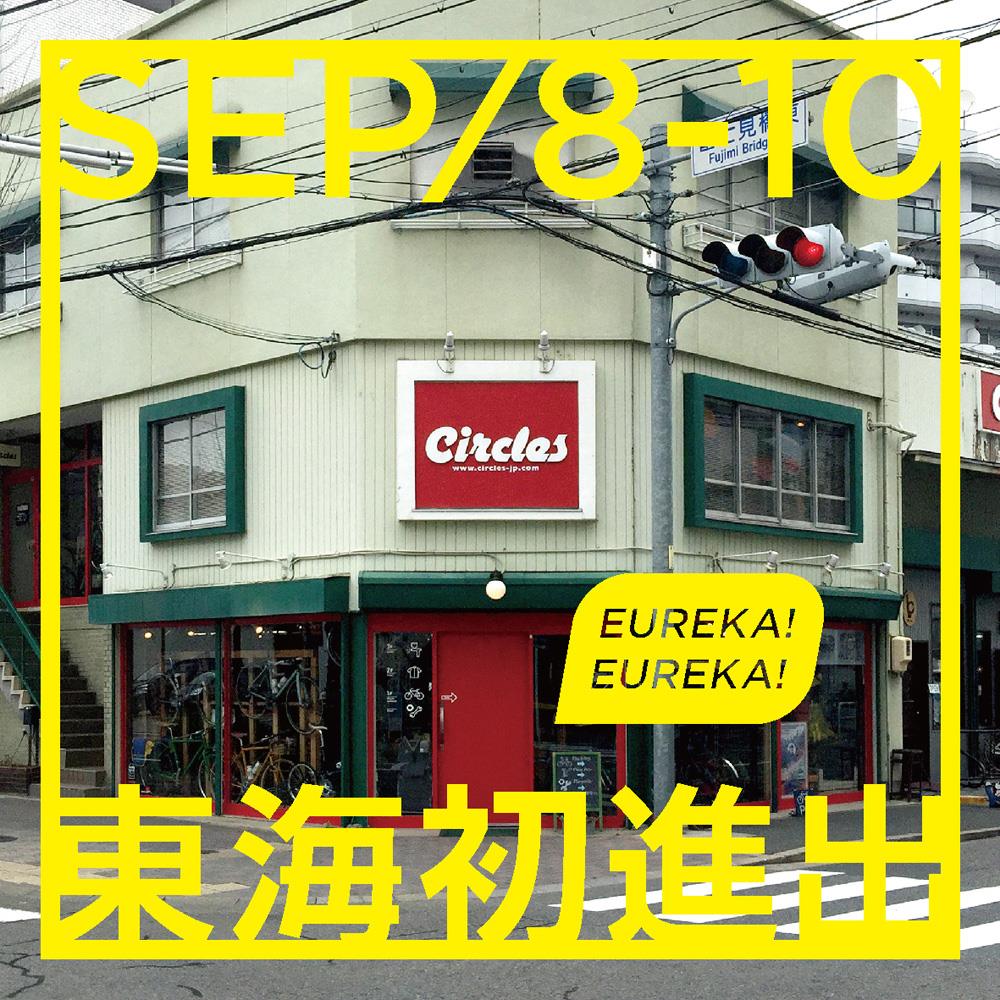 TORAYA EQUIPMENT 2017 2ND EXHIBITION “Eureka!Eureka!”