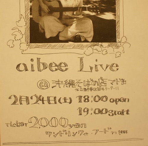 aibee live at 沖縄そばの店まどか