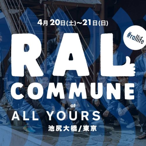【RAL COMMUNE】<br>DEEPER’S WEARの本丸ALL YOURS STOTEへ