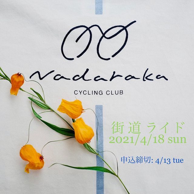 Nadaraka Cycling Club のライドが始まるよ！