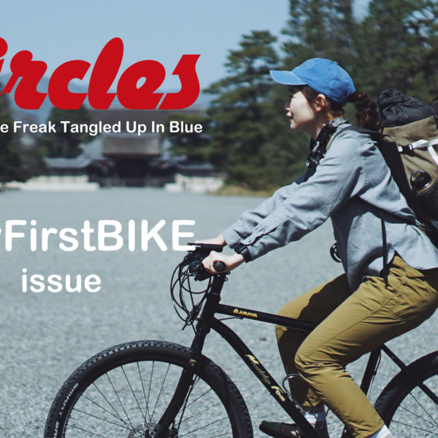 My First Bike Campaign – 春を始める最初の一台を決めよう
