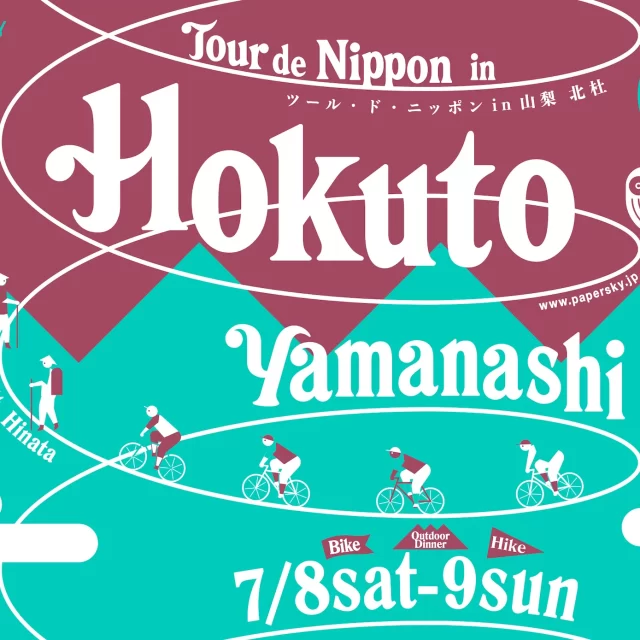【EVENT】Tour de Nippon in 山梨 北杜