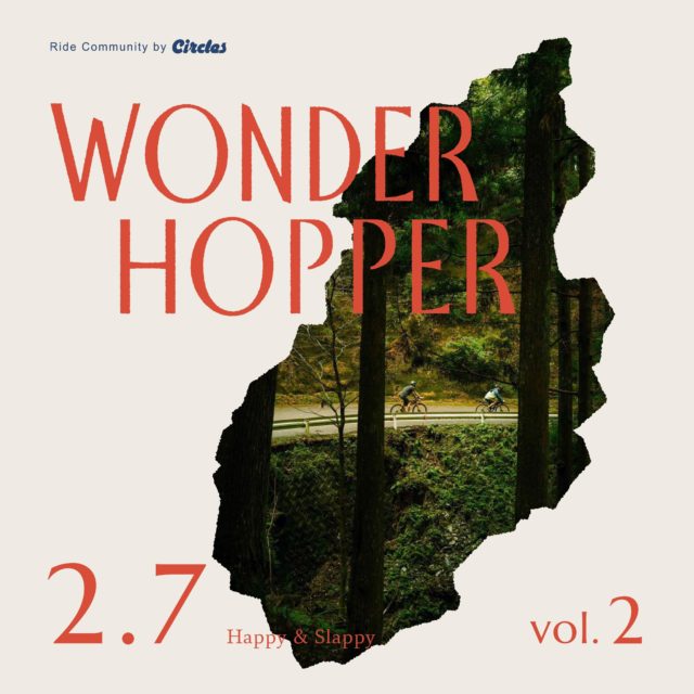 【WONDER HOPPER vol.2】開催のお知らせ