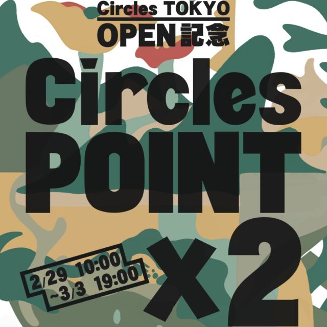 Circles Tokyoオープン記念！サークルズポイント2倍キャンペーン