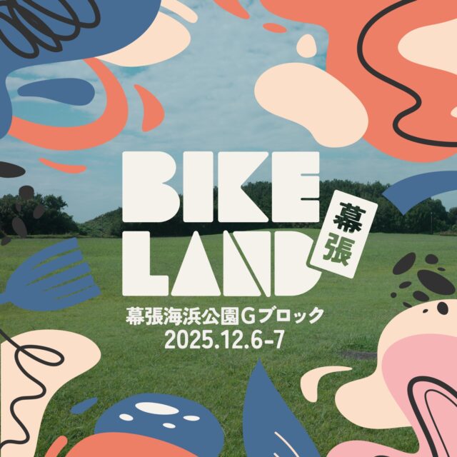 【出店情報】BIKE LAND幕張 2025