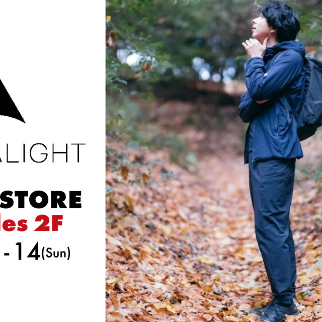 【MINIMALIGHT POPUP STORE】冬用パンツとそして・・・！