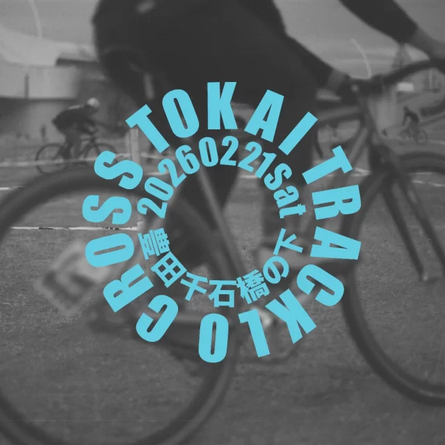 【レースレポート】不便を遊ぶ、天竜浜松トラクロ参戦と、次の戦い。