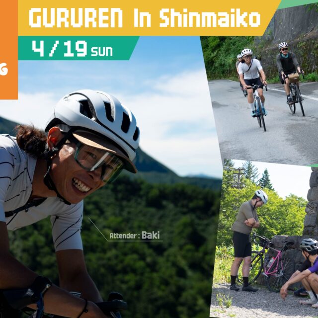【ライドのお誘い】Sunday Morning Ride 4/19(日) グル練 in 新舞子
